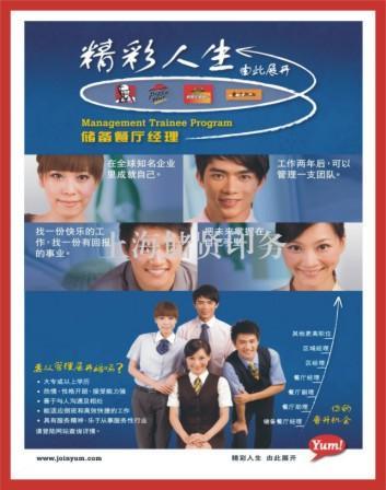 上海储贤海报印刷产品1600*1200特大超大海报印刷国内一流印刷企业