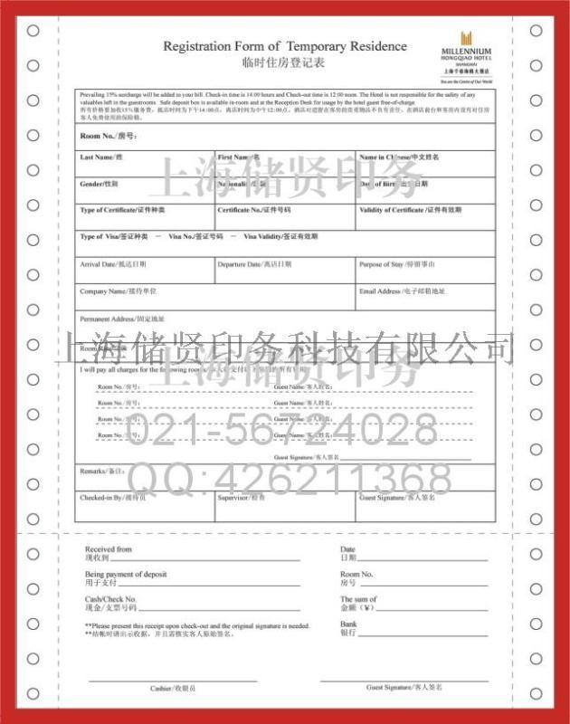 打印纸印刷电脑票据印刷商务联单印刷