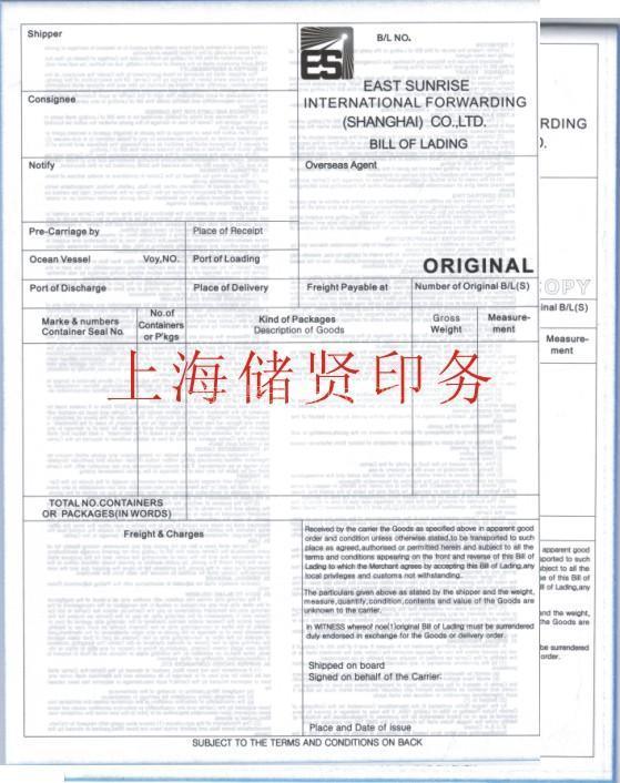 表格送货单流程卡印刷