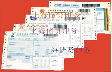 物流单印刷厂