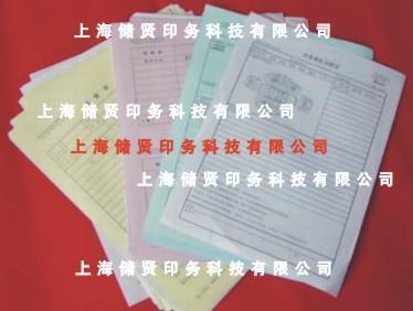 快递面单印刷