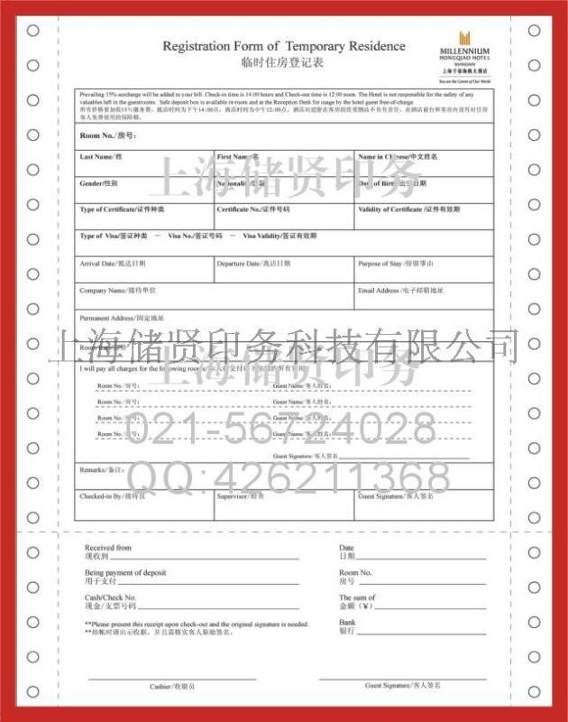 电脑打印纸，商务联单印刷