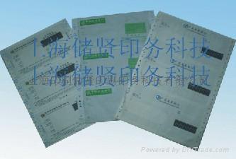 保密信封，薪资单印刷，密码纸印刷工资单印刷