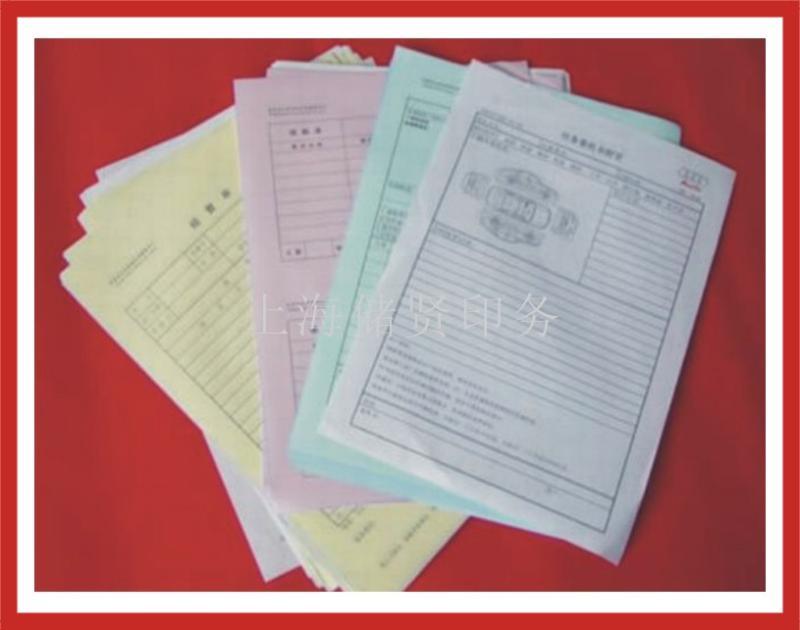 打印纸印刷