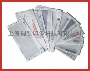 薪资单工资单210*93.3mm